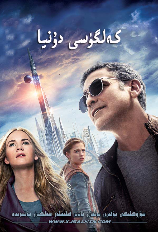 كەلگۈسى دۇنيا-sumruh.com،سۇمرۇغ تورى，苏木如歌