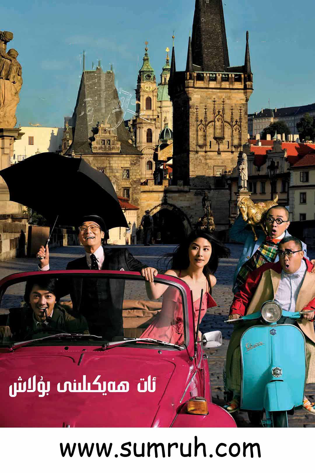 ئات ھەيكىلىنى بۇلاش-sumruh.com،سۇمرۇغ تورى，苏木如歌