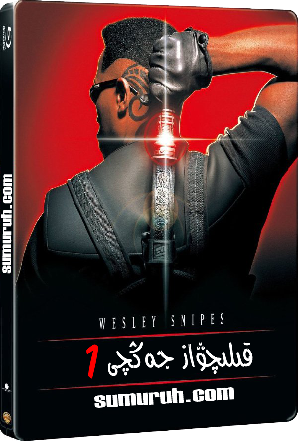 قىلىچۋاز  جەڭچى1-sumruh.com،سۇمرۇغ تورى，苏木如歌