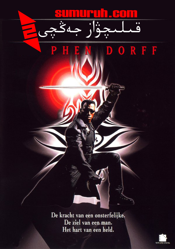 قىلىچۋاز  جەڭچى2-sumruh.com،سۇمرۇغ تورى，苏木如歌