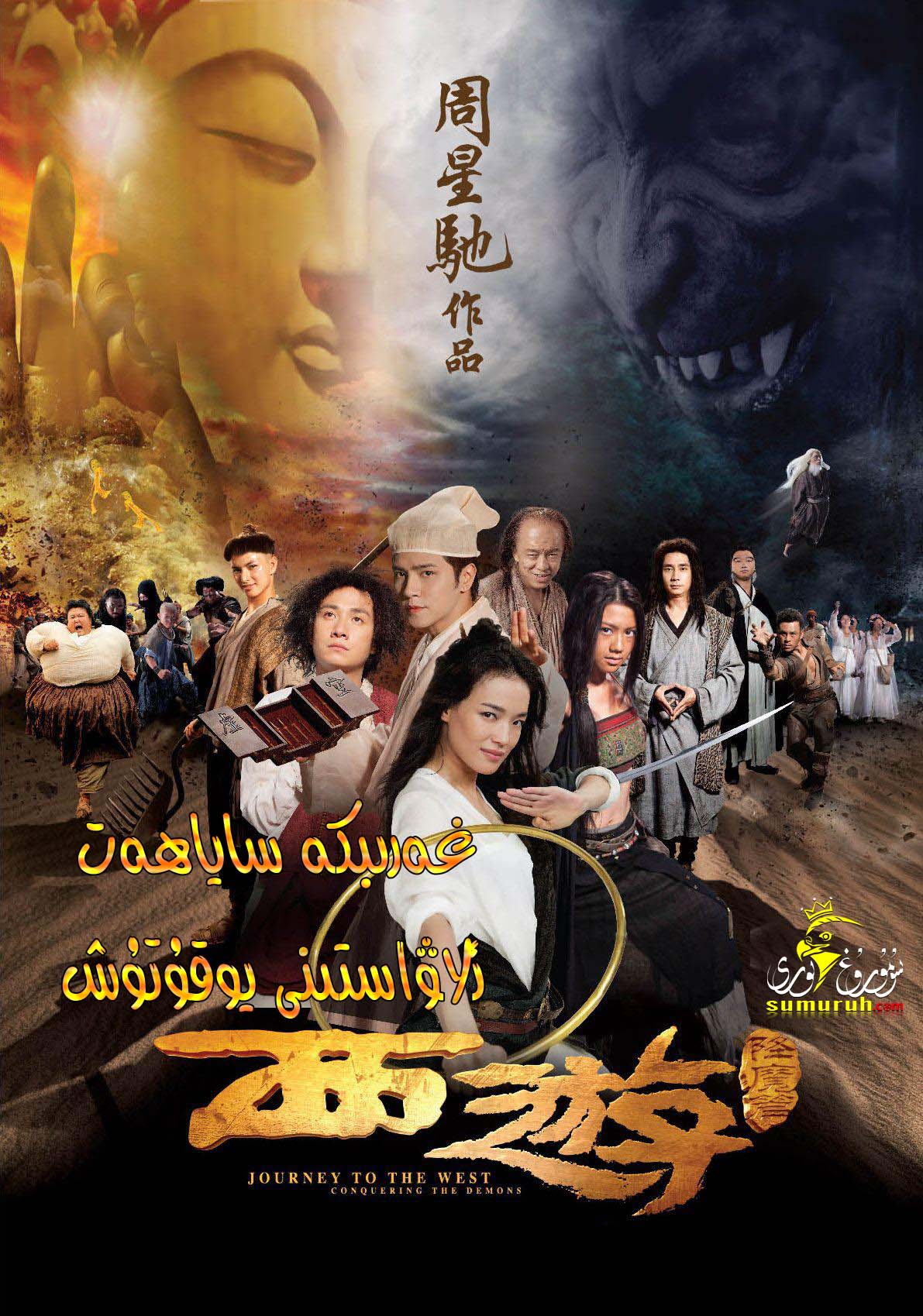 غەربكە ساياھەت-ئالۋاستىنى بويسۇندۇرۇش-sumruh.com،سۇمرۇغ تورى，苏木如歌