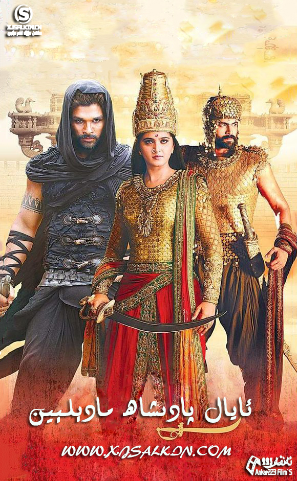 ئايال پادىشاھ مادىيلىن-sumruh.com،سۇمرۇغ تورى，苏木如歌