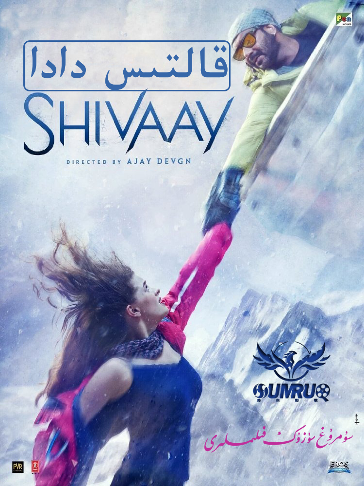 قالتىس دادا-sumruh.com،سۇمرۇغ تورى，苏木如歌