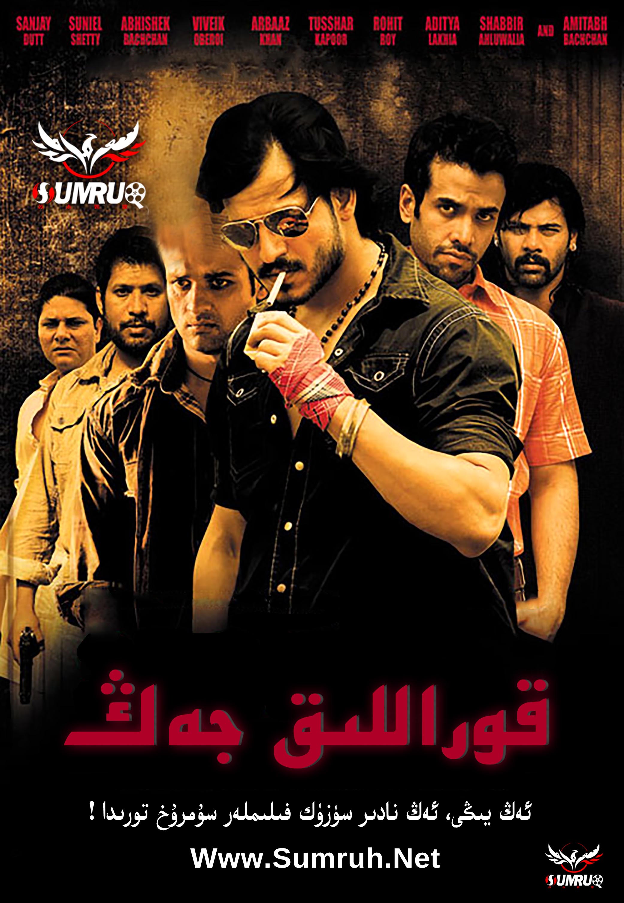 قۇراللىق جەڭ-sumruh.com،سۇمرۇغ تورى，苏木如歌