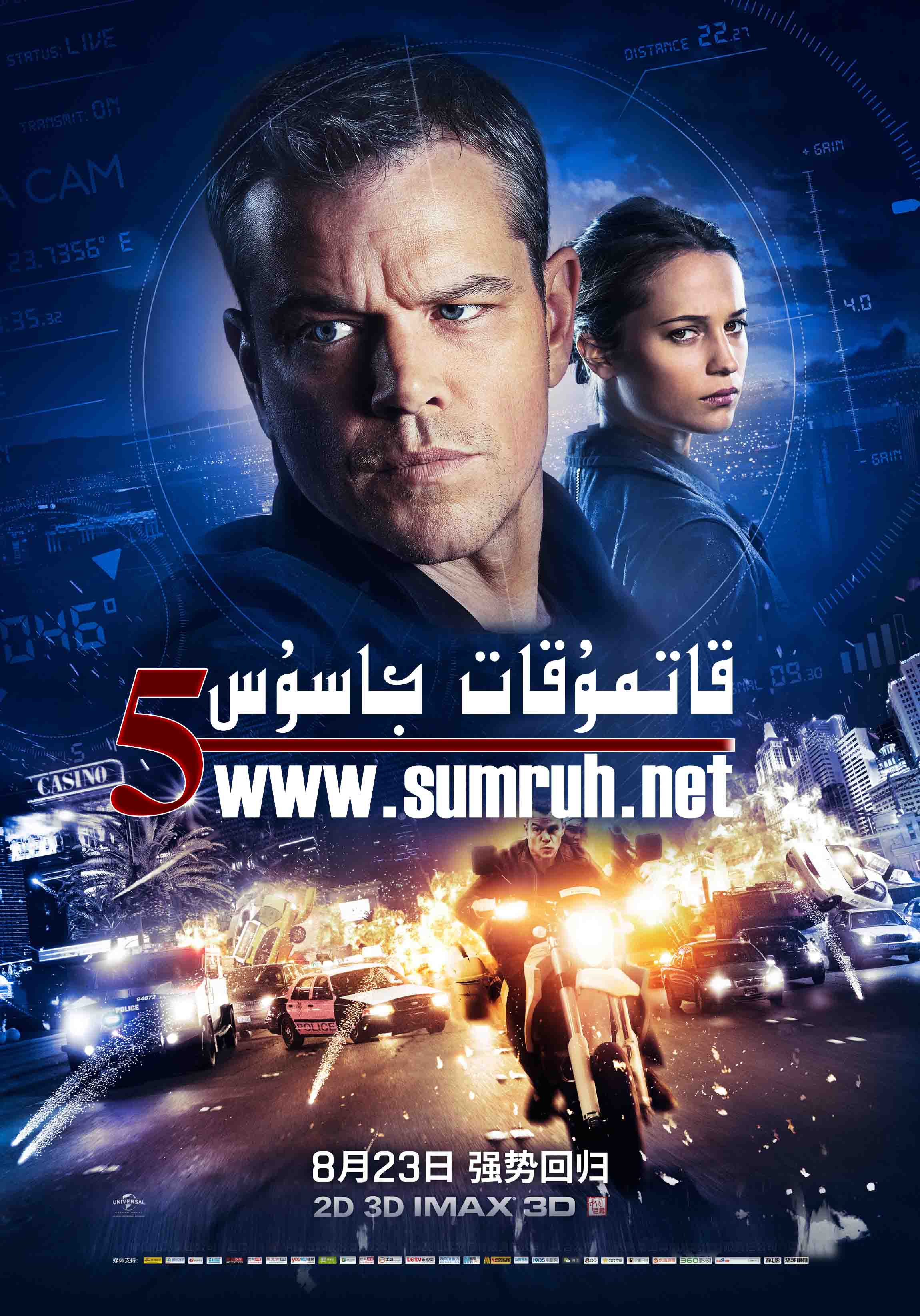 قاتمۇقات جاسۇس5-sumruh.com،سۇمرۇغ تورى，苏木如歌