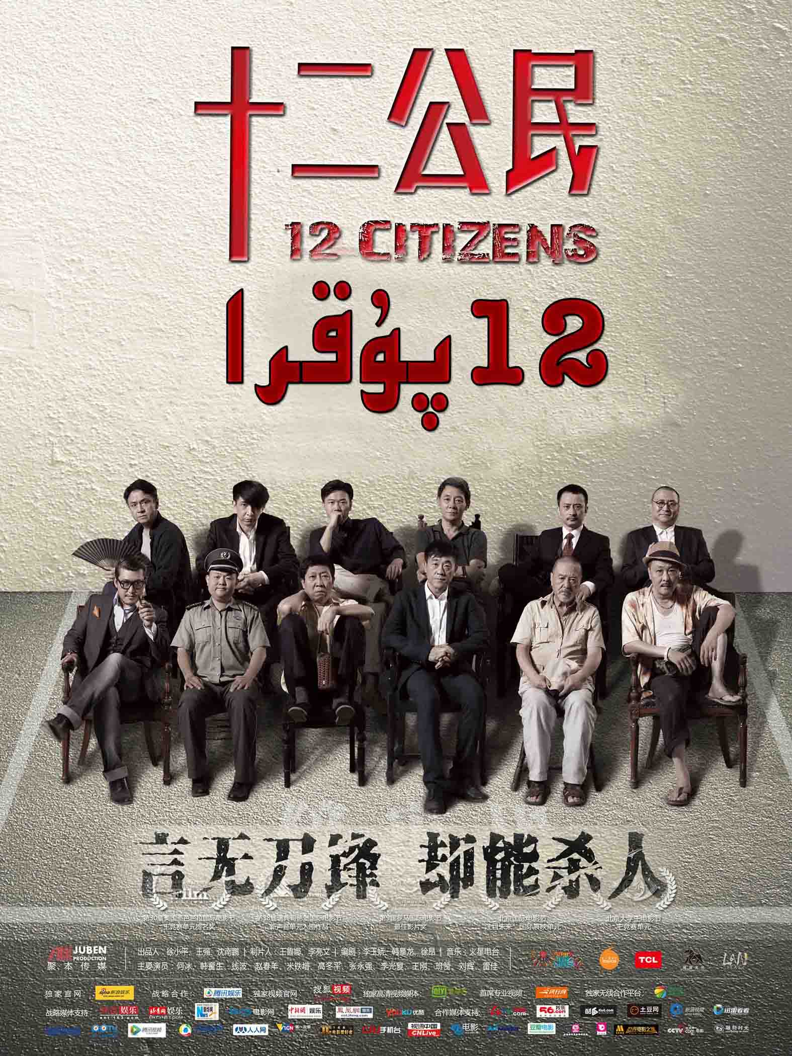 12پۇقرا-sumruh.com،سۇمرۇغ تورى，苏木如歌