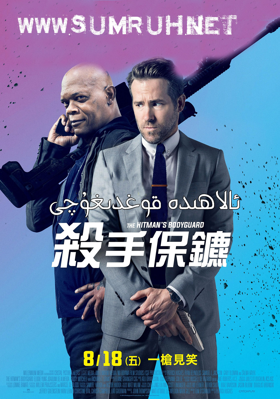 ئالاھىدە قوغدىغۇچى1-sumruh.com،سۇمرۇغ تورى，苏木如歌