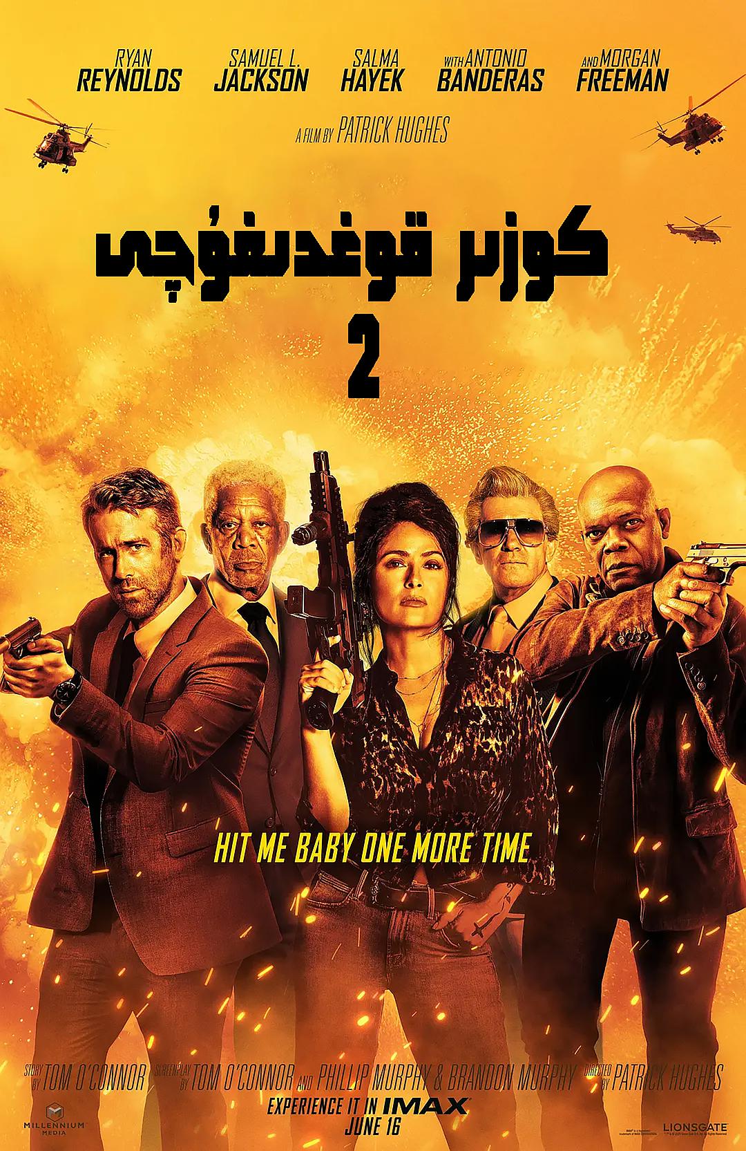 ئالاھىدە قوغدىغۇچى2-sumruh.com،سۇمرۇغ تورى，苏木如歌