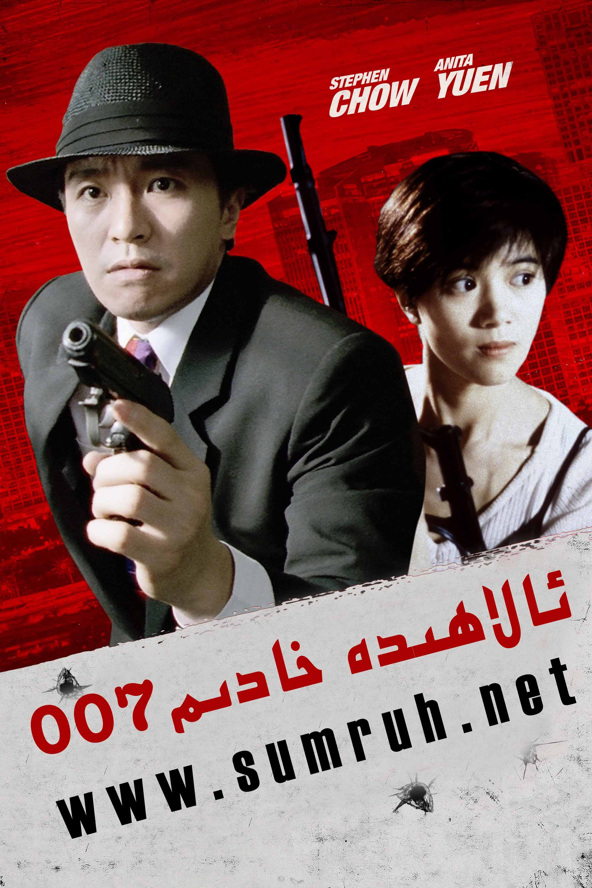 ئالاھىدە خادىم007-sumruh.com،سۇمرۇغ تورى，苏木如歌