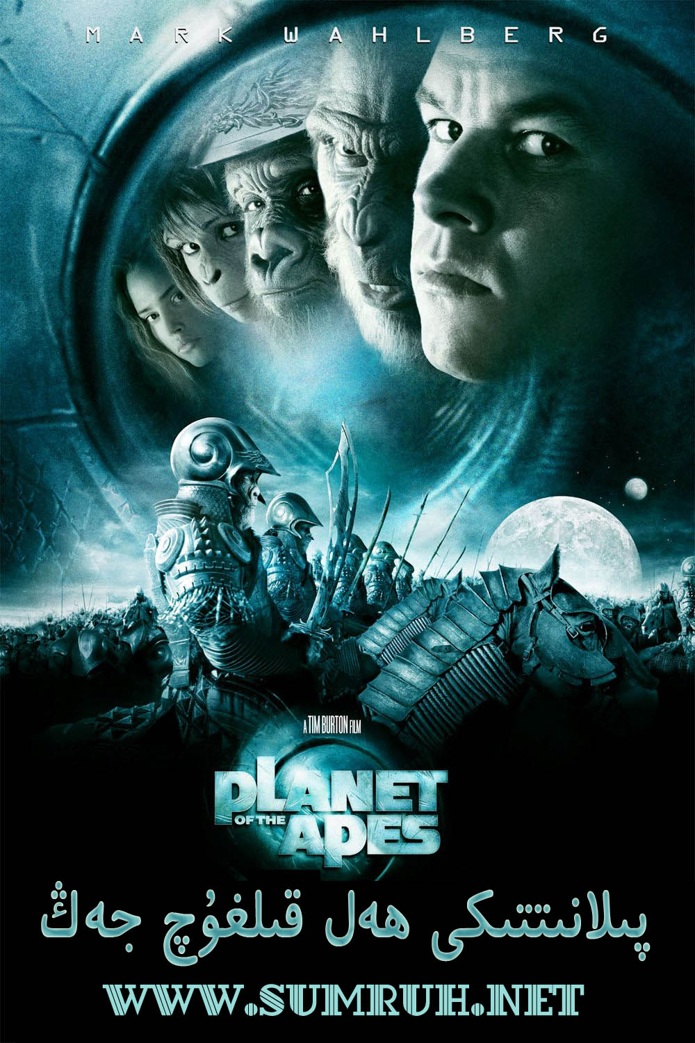 پىلانىتتىكى ھەل قىلغۇچ جەڭ-sumruh.com،سۇمرۇغ تورى，苏木如歌