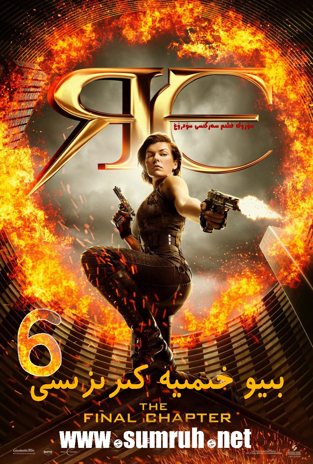 بىئو خىمىيە كىرزىسى-sumruh.com،سۇمرۇغ تورى，苏木如歌