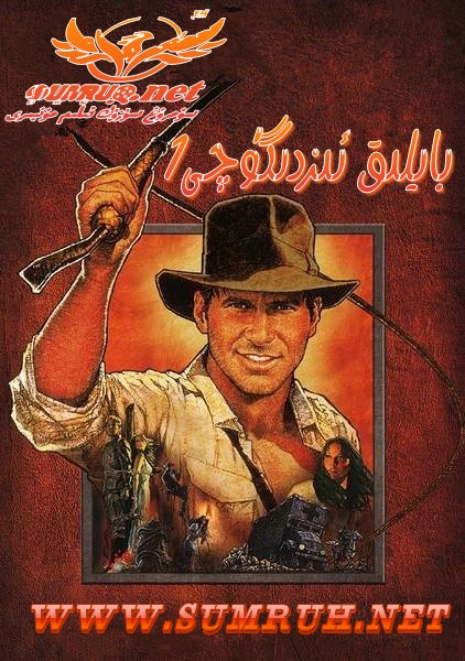 بايلىق ئىزدىگۈچى1-بۈلۈم-sumruh.com،سۇمرۇغ تورى，苏木如歌