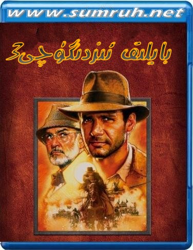 بايلىق ئىزدىگۈچى3-بۈلۈم-sumruh.com،سۇمرۇغ تورى，苏木如歌