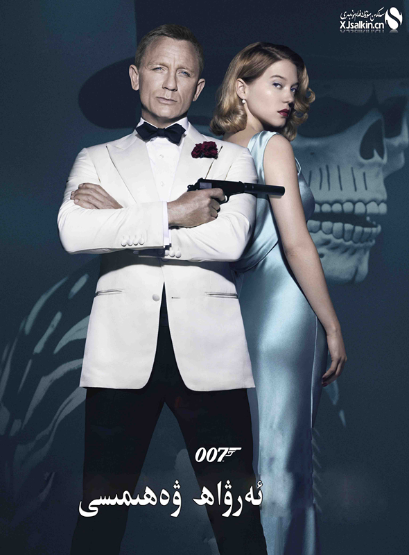 007 ئەرۋاھ ۋەھىمىسى-sumruh.com،سۇمرۇغ تورى，苏木如歌