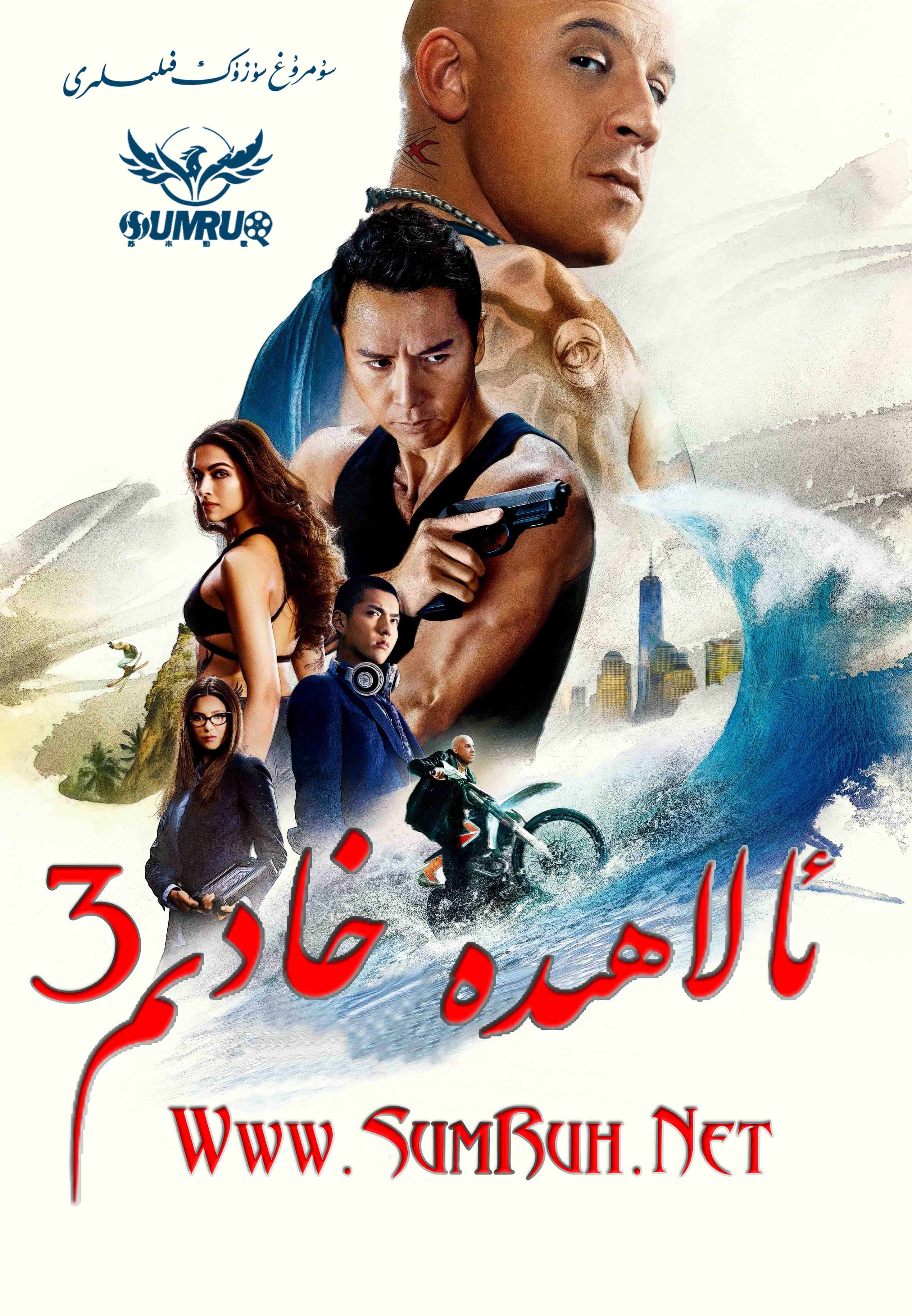 لىمىت ئالاھىدە خادىملىرى3-sumruh.com،سۇمرۇغ تورى，苏木如歌