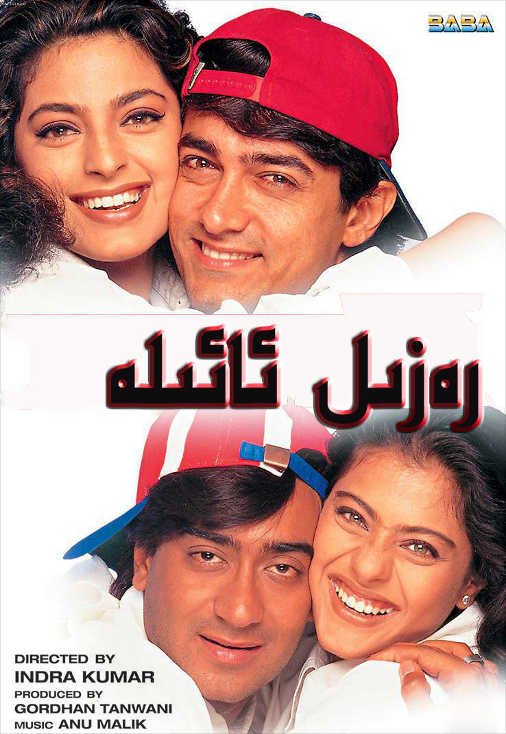 رەزىل ئائىلە-sumruh.com،سۇمرۇغ تورى，苏木如歌