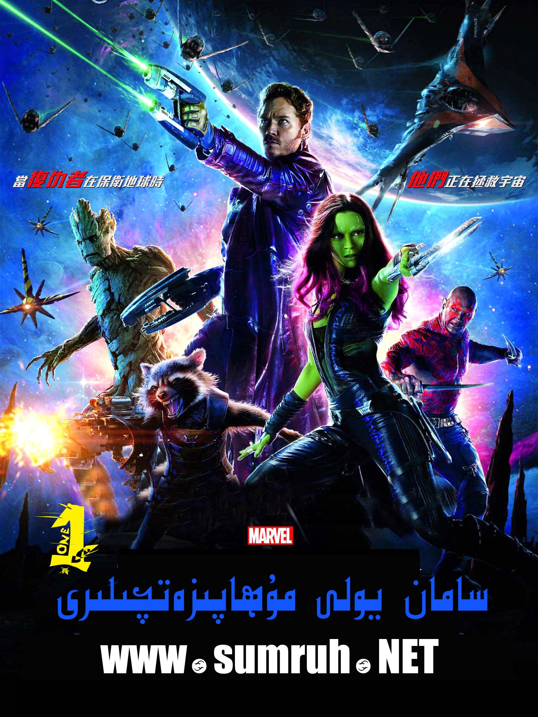 سامانيولى مۇھاپىزەتچىلىرى1-sumruh.com،سۇمرۇغ تورى，苏木如歌