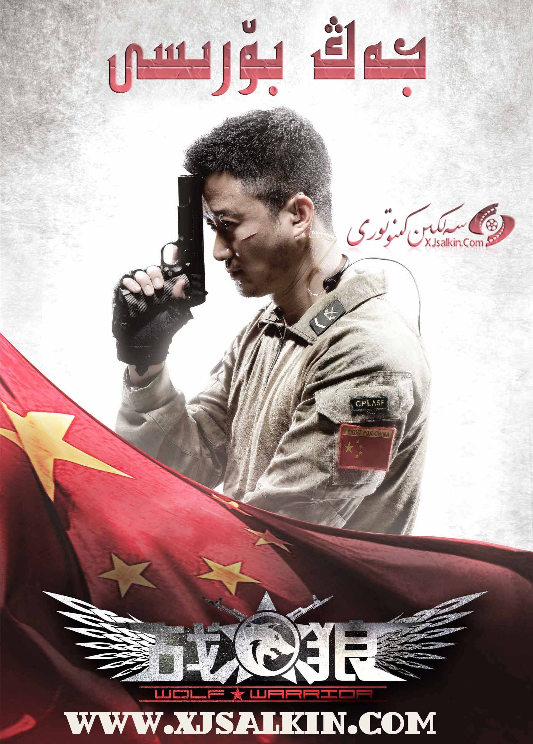 جەڭ بۆرىسى2-sumruh.com،سۇمرۇغ تورى，苏木如歌