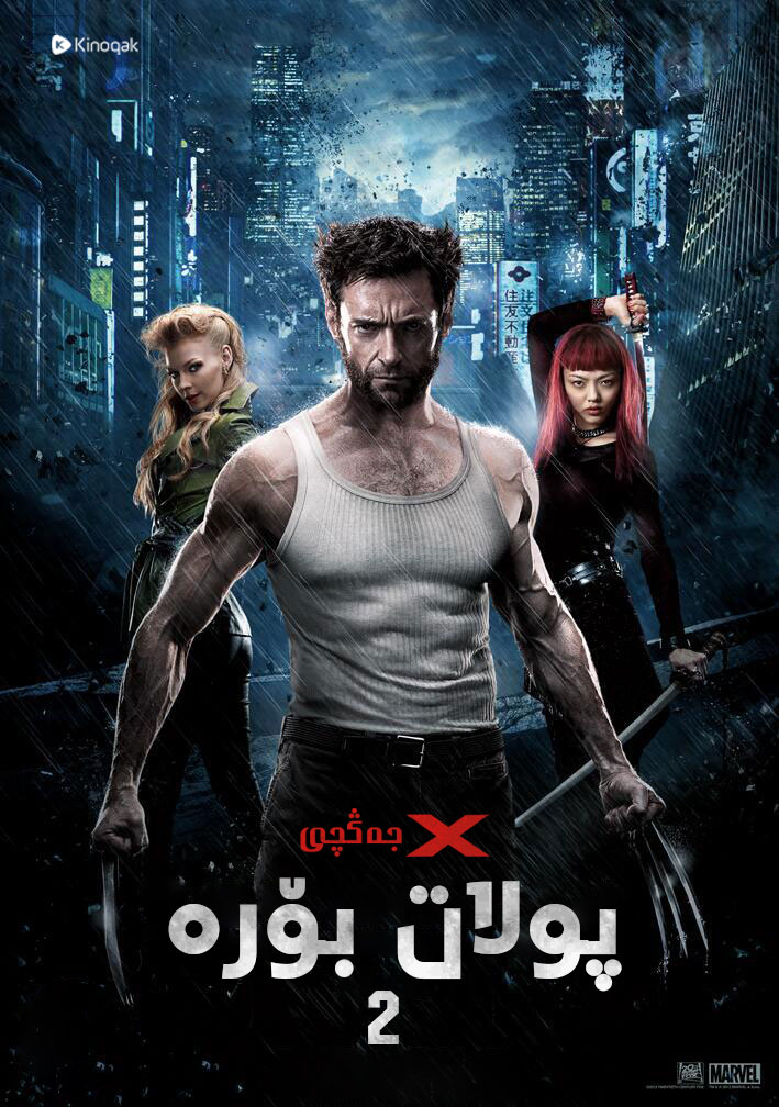 پولات بۆرە2-sumruh.com،سۇمرۇغ تورى，苏木如歌