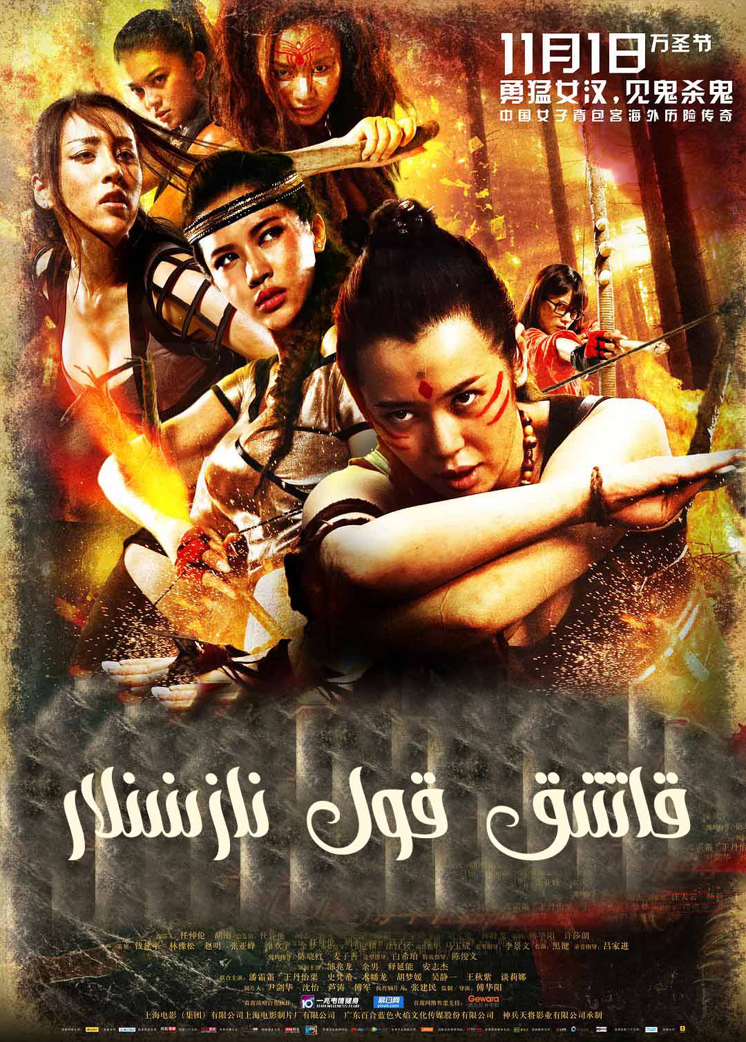 قاتتىق قول نازىنىنلار-sumruh.com،سۇمرۇغ تورى，苏木如歌