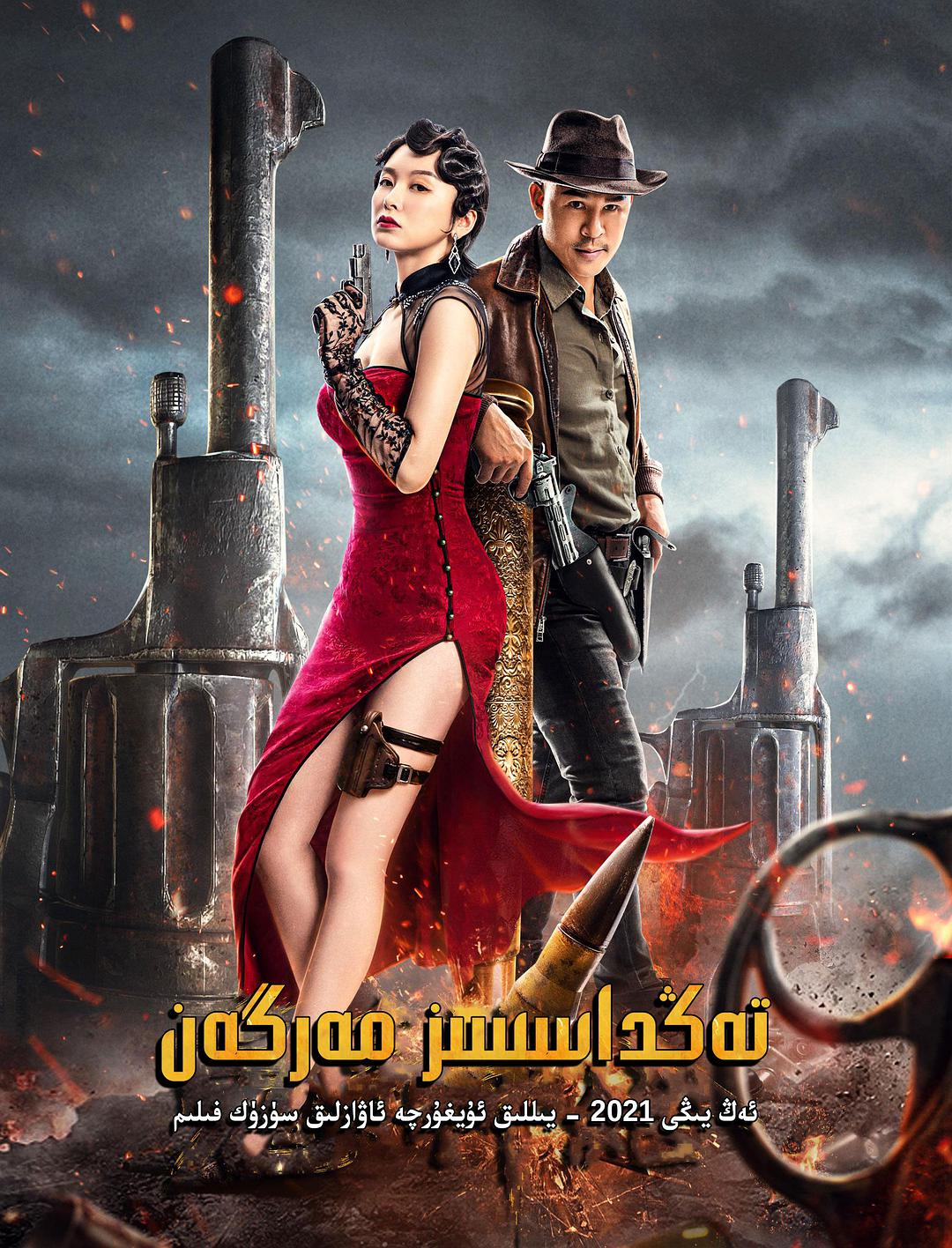 تەڭداشسىز مەرگەن-sumruh.com،سۇمرۇغ تورى，苏木如歌