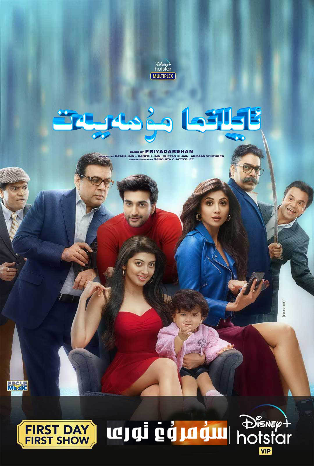 ئايلانما مۇھەببەت-sumruh.com،سۇمرۇغ تورى，苏木如歌