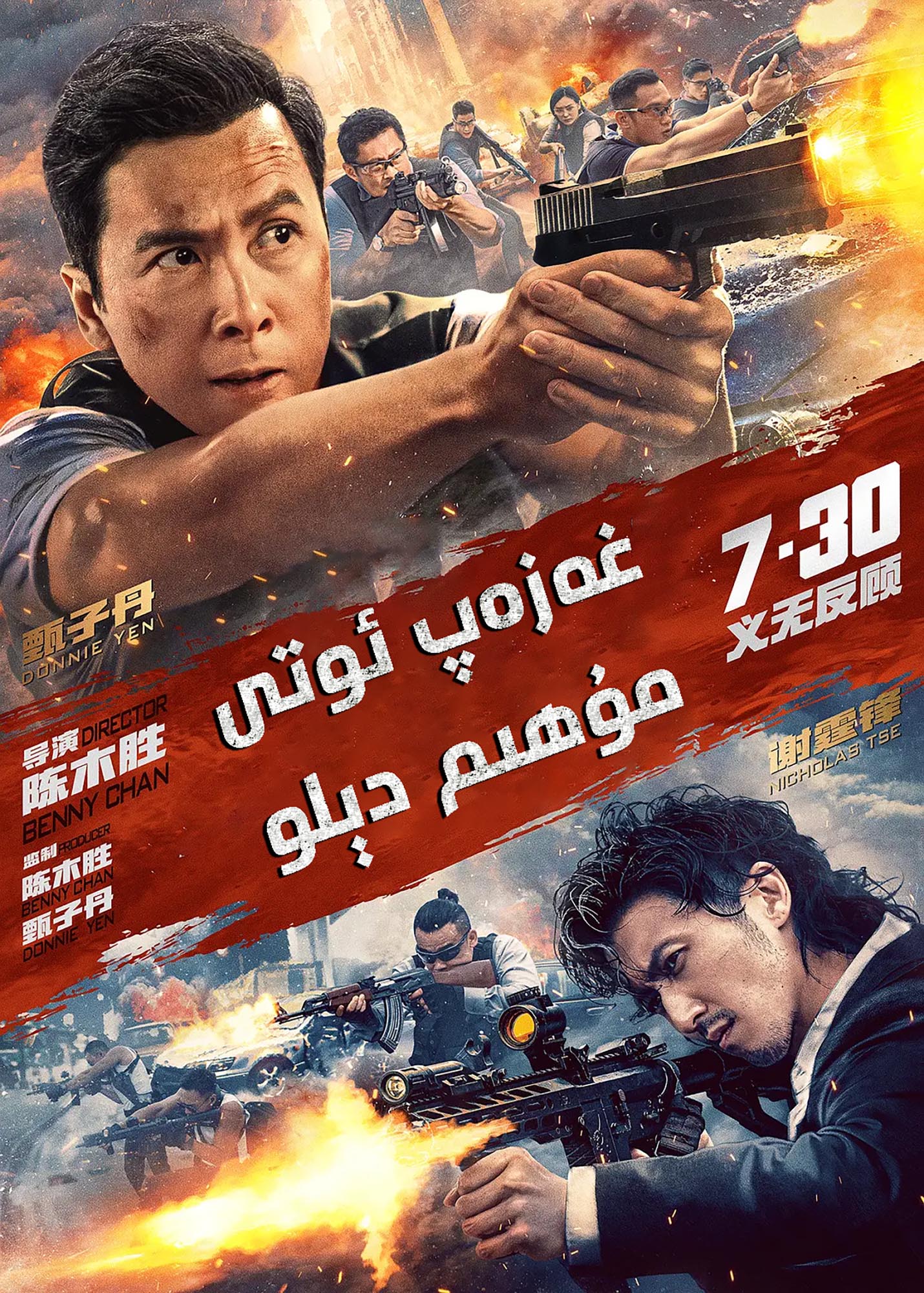 غەزەپ ئوتى-مۇھىم دىلو-sumruh.com،سۇمرۇغ تورى，苏木如歌