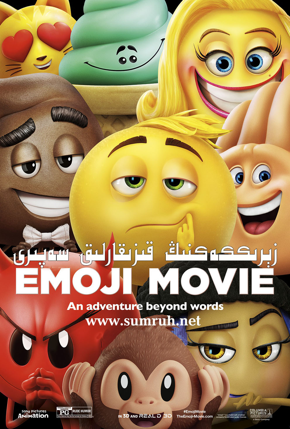 زىرىككەكنىڭ قىزىقارلىق سەپىرى-sumruh.com،سۇمرۇغ تورى，苏木如歌