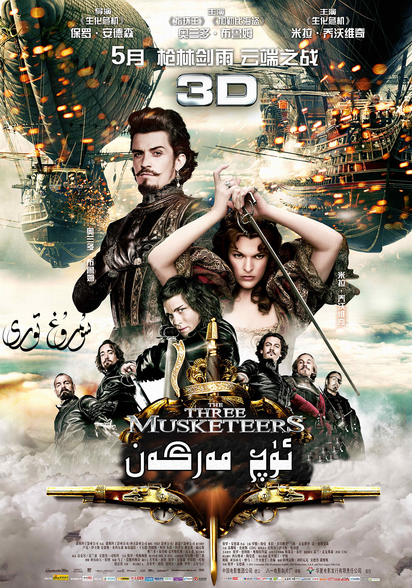 ئۈچ مەرگەن-sumruh.com،سۇمرۇغ تورى，苏木如歌