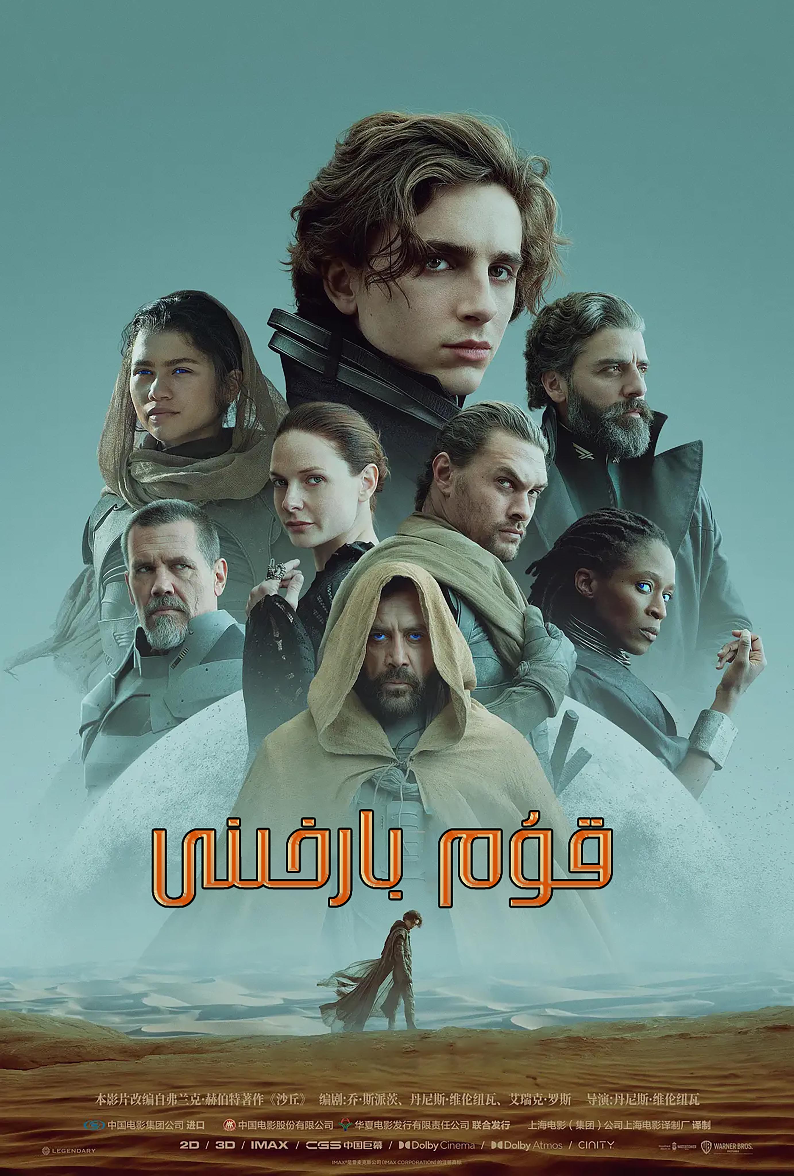 قۇم بارخىنى-sumruh.com،سۇمرۇغ تورى，苏木如歌