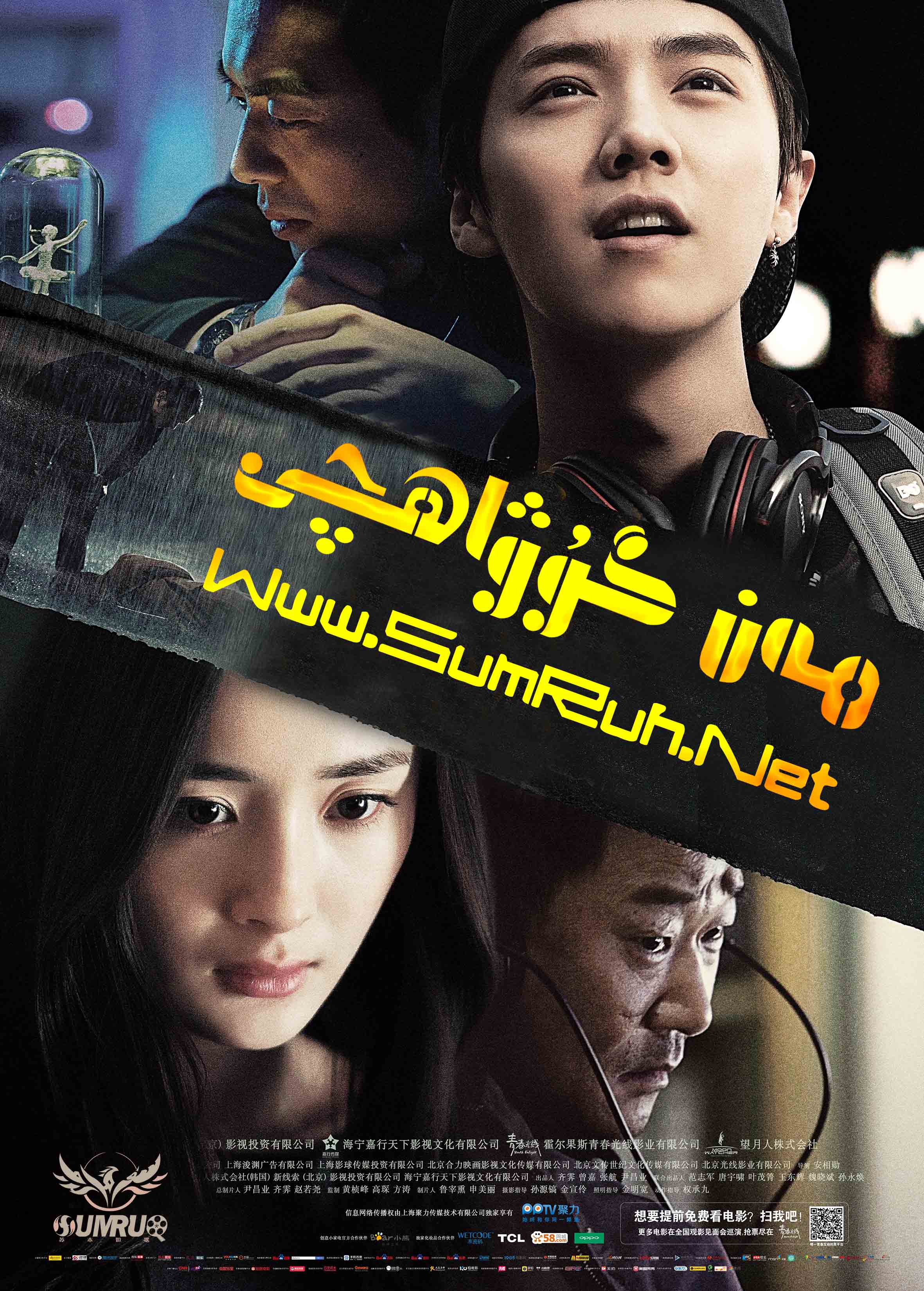 مەن گۇۋاھچى-sumruh.com،سۇمرۇغ تورى，苏木如歌