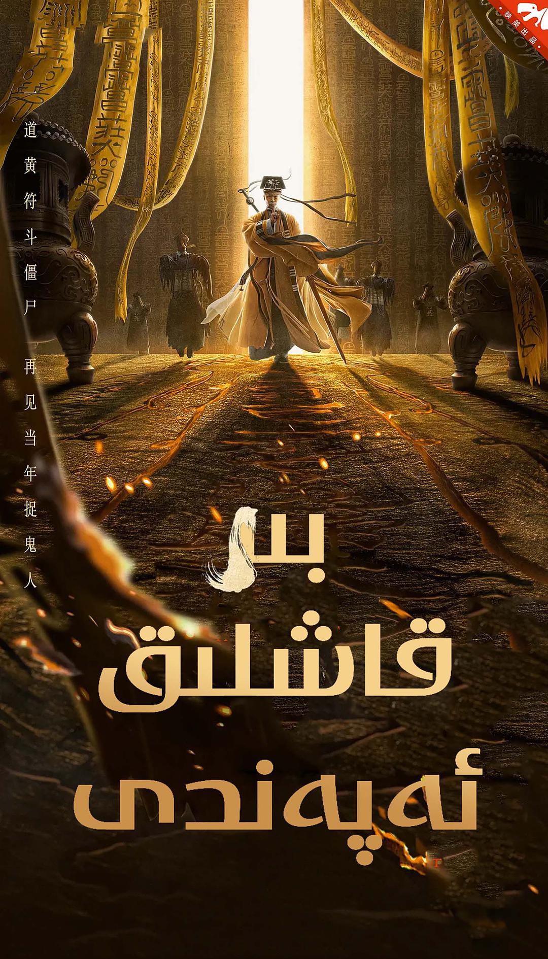 بىر قاشلىق ئەپەندى2021-sumruh.com،سۇمرۇغ تورى，苏木如歌