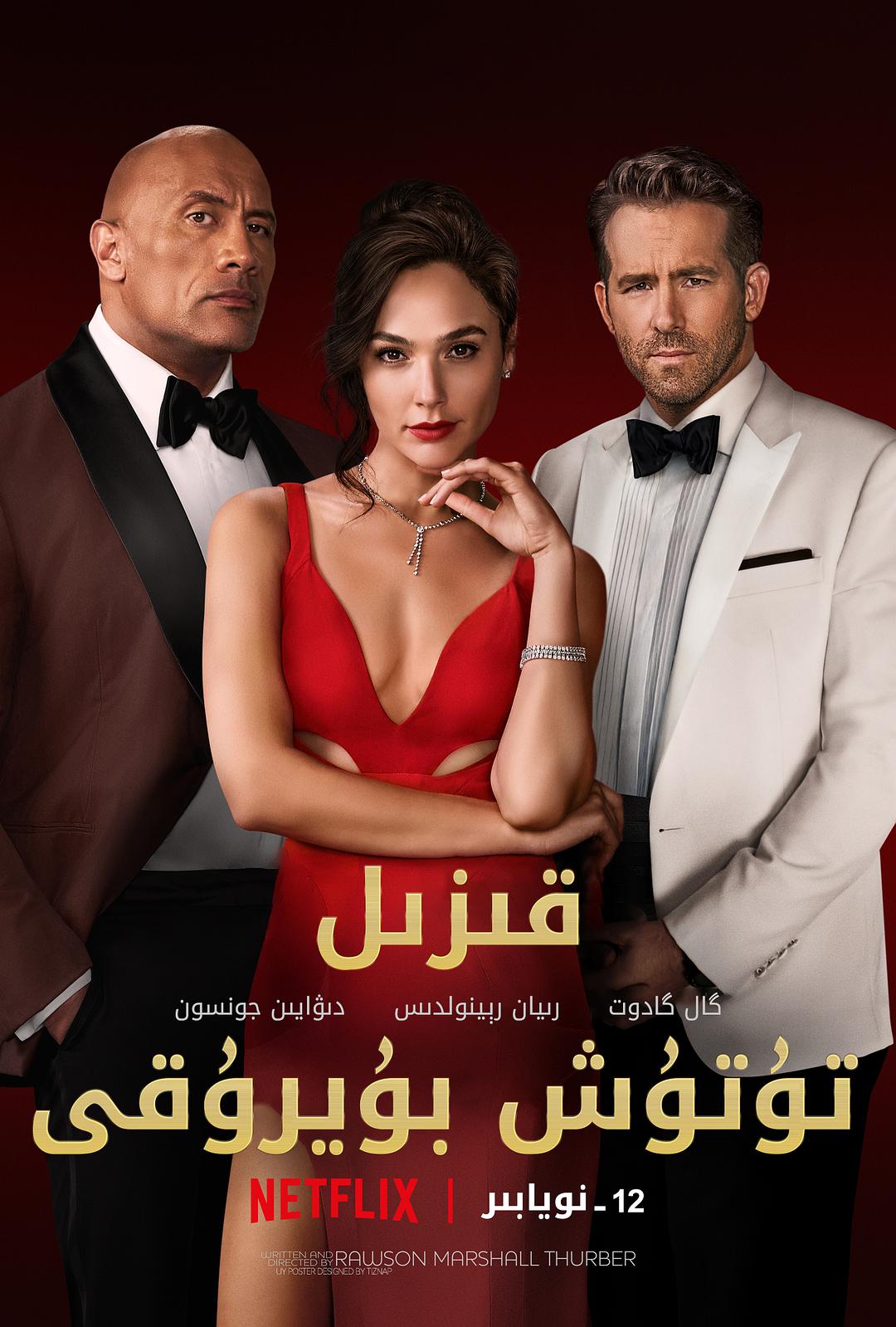 قىزىل تۇتۇش بۇيرۇقى-sumruh.com،سۇمرۇغ تورى，苏木如歌