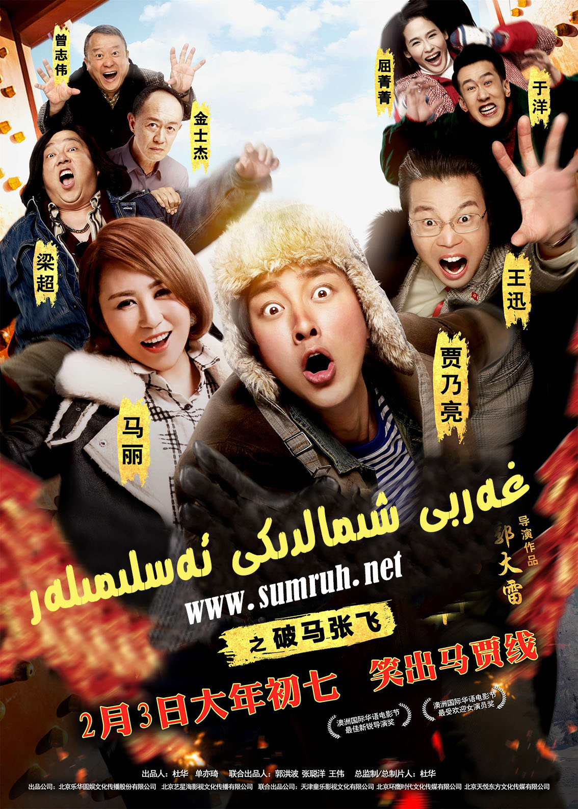 شەرقىي شىمالدىكى ئەسلىمىلەر-sumruh.com،سۇمرۇغ تورى，苏木如歌