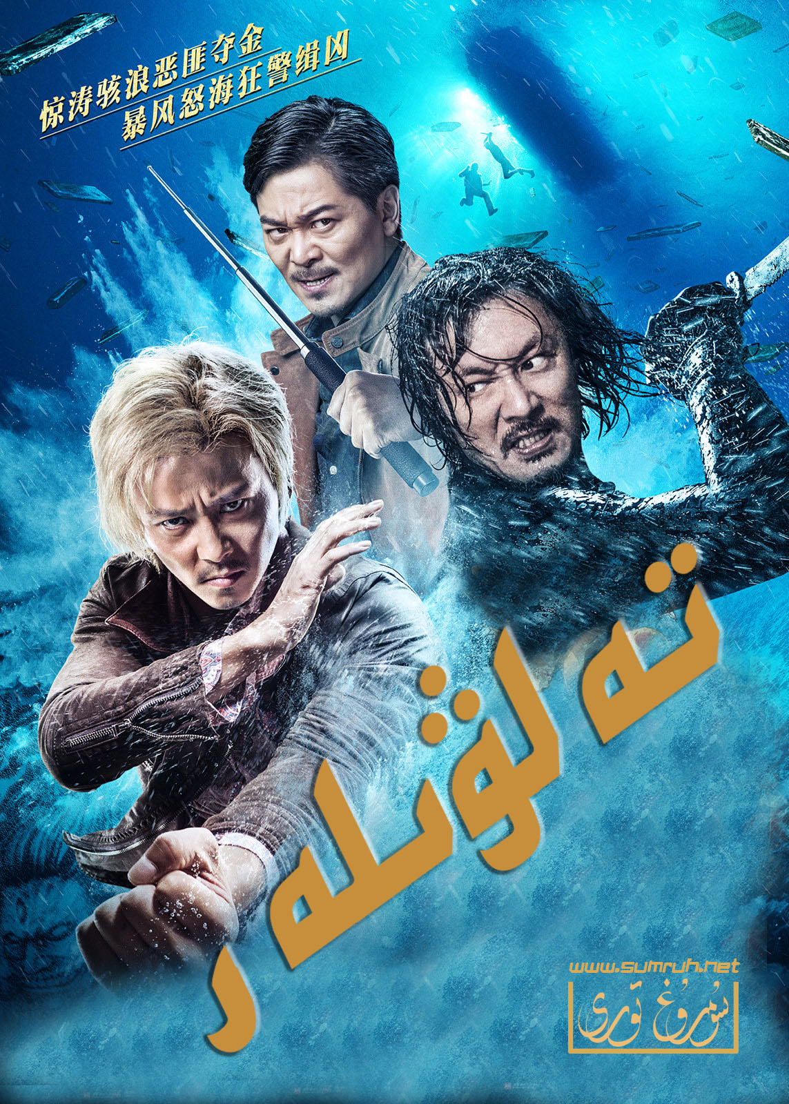 تەلۋىلەر-sumruh.com،سۇمرۇغ تورى，苏木如歌