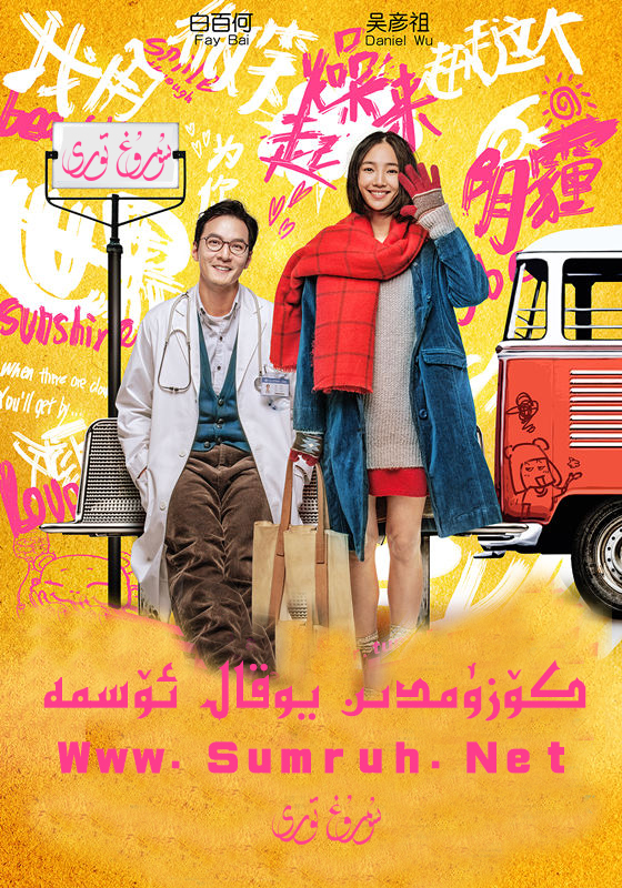 كۆزۈمدىن يوقال ئۆسمە-sumruh.com،سۇمرۇغ تورى，苏木如歌