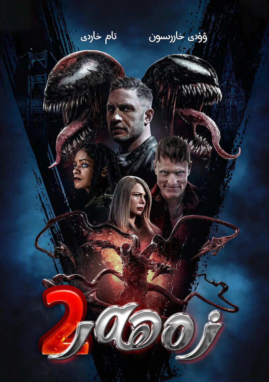 2زەھەر سۇيۇقلۇقى-sumruh.com،سۇمرۇغ تورى，苏木如歌