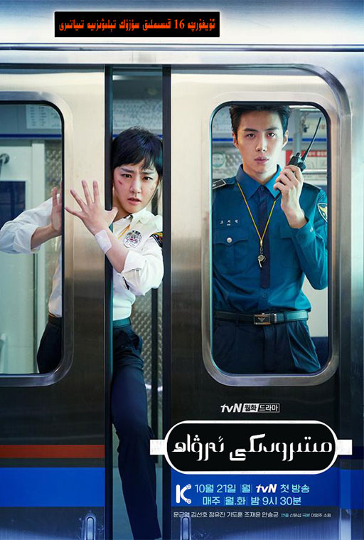 مىترودىكى ئەرۋدھ-sumruh.com،سۇمرۇغ تورى，苏木如歌