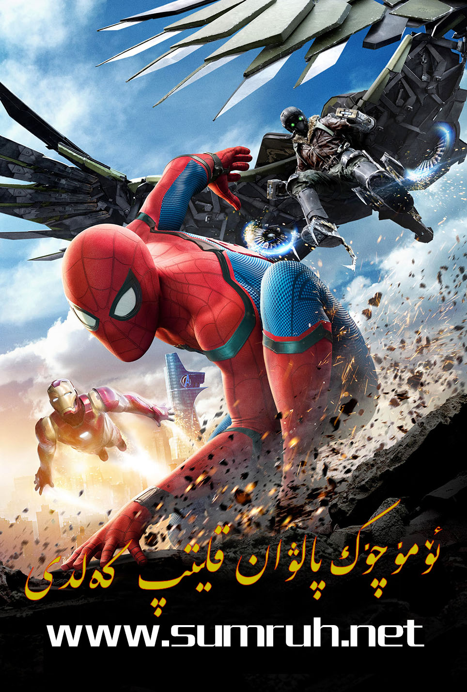 ئۆمۈچۈك پالۋان قايتىپ كەلدى-sumruh.com،سۇمرۇغ تورى，苏木如歌