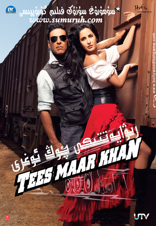 رىۋايەتتىكى چوڭ ئوغرى-sumruh.com،سۇمرۇغ تورى，苏木如歌