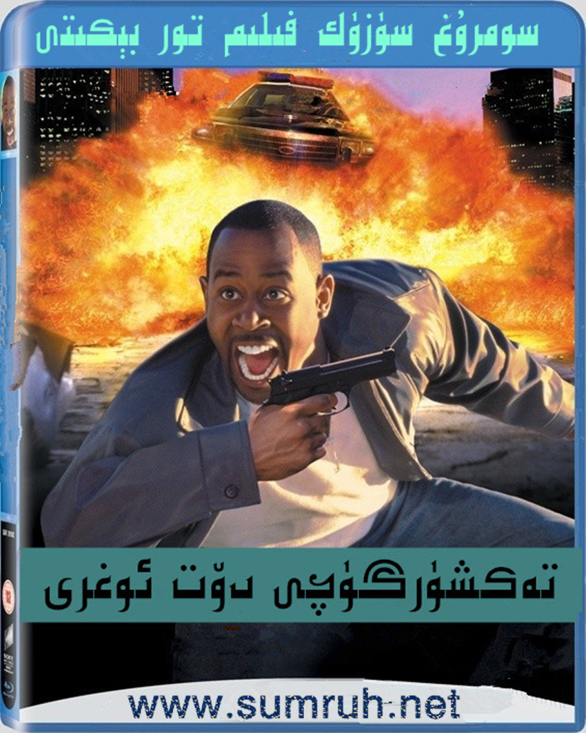 تەكشۈرگۈچى دۆت ئوغرى-sumruh.com،سۇمرۇغ تورى，苏木如歌