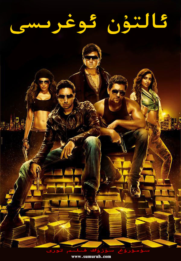 ئالتۇن ئوغرىسى-sumruh.com،سۇمرۇغ تورى，苏木如歌