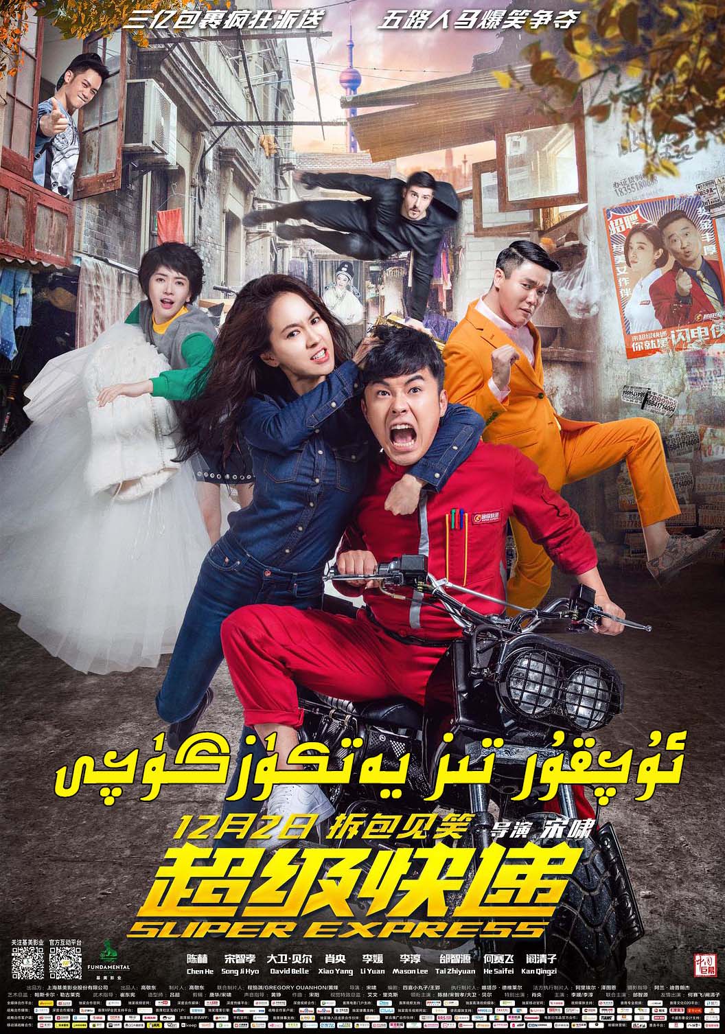 ئۇچقۇر تىز يەتكۈزگۈچى-sumruh.com،سۇمرۇغ تورى，苏木如歌