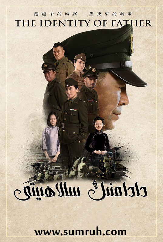 دادامنىڭ سالاھىيتى-sumruh.com،سۇمرۇغ تورى，苏木如歌