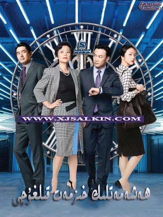 ھەشەمەتلىك خىزمەت قىلغۇچى-sumruh.com،سۇمرۇغ تورى，苏木如歌