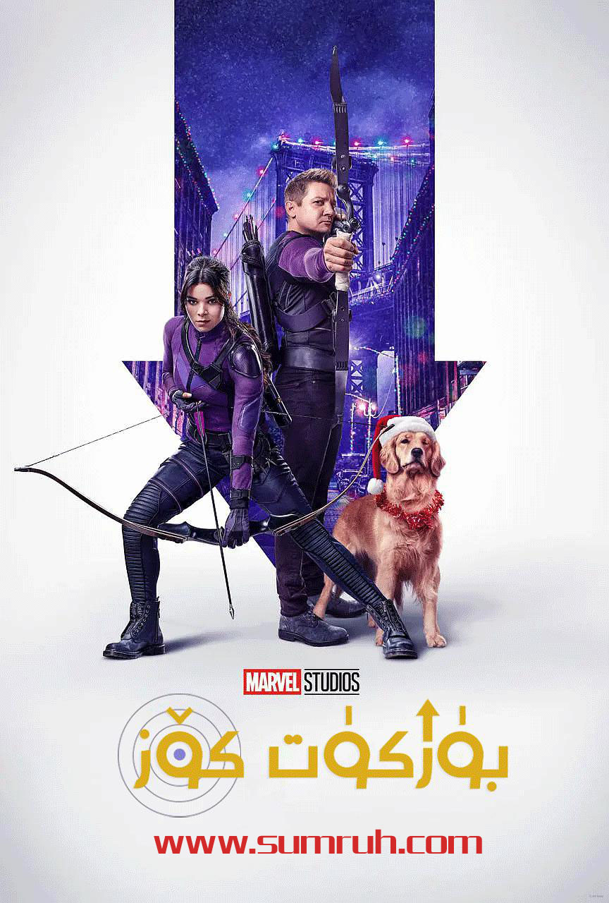 بۈركۈت كۆز6قىسىم-sumruh.com،سۇمرۇغ تورى，苏木如歌