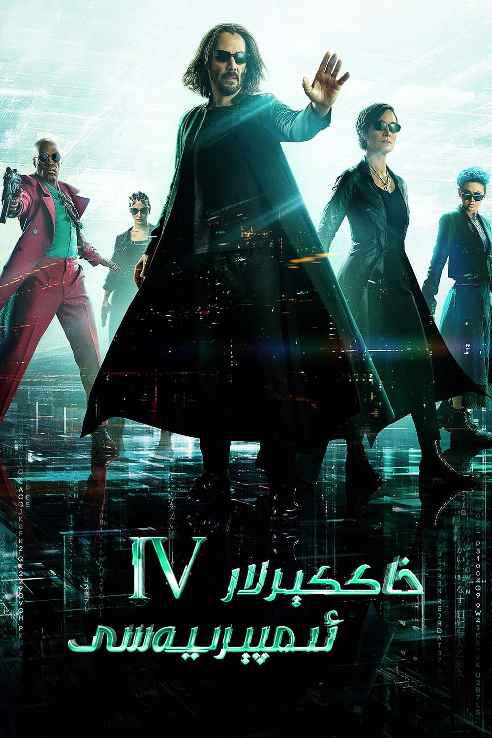 خاككىرلار ئىمپىرىيسى4-sumruh.com،سۇمرۇغ تورى，苏木如歌