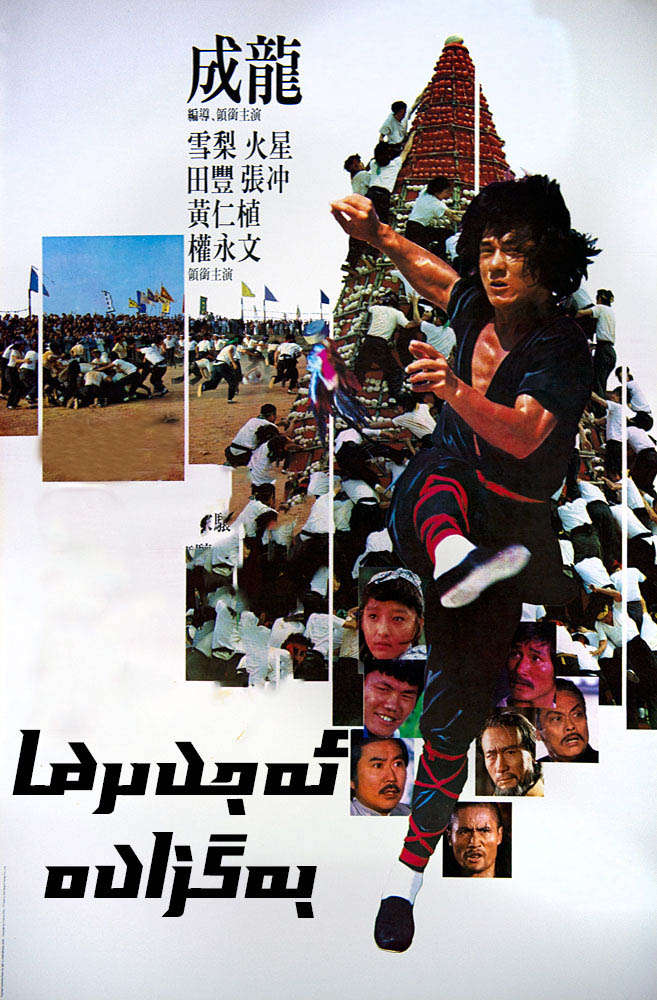 ئەجدىرھا بەگزادە-sumruh.com،سۇمرۇغ تورى，苏木如歌