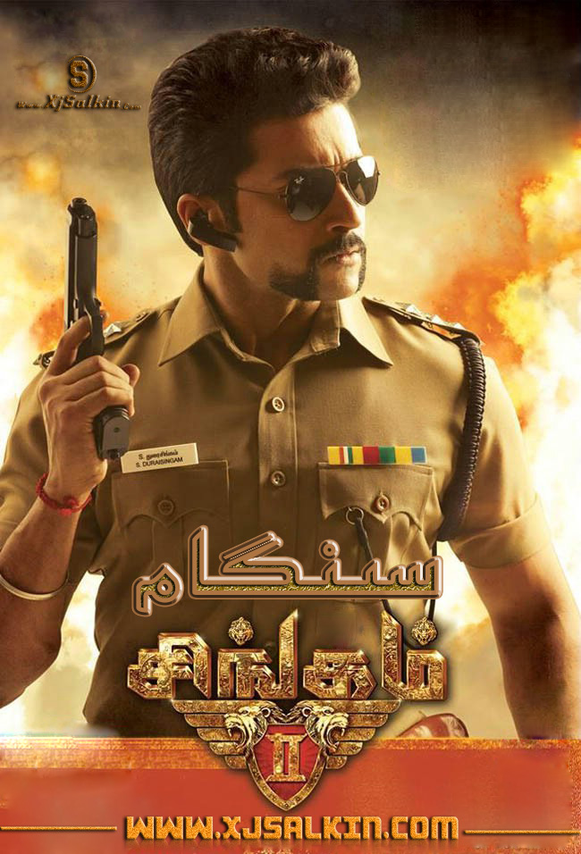 ئەركەك شىر سىنگام2-sumruh.com،سۇمرۇغ تورى，苏木如歌