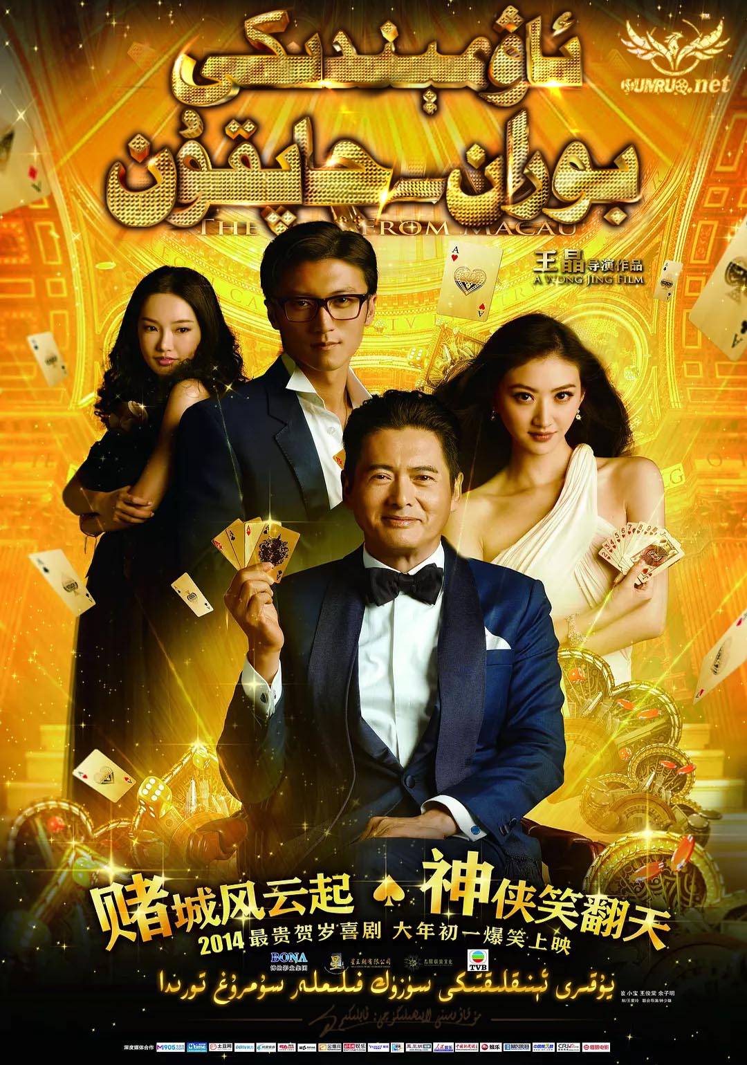 ئاۋمىندىكى بوران چاپقۇن1-sumruh.com،سۇمرۇغ تورى，苏木如歌